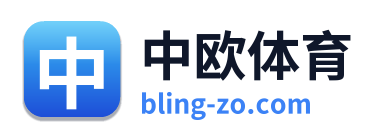 中欧体育